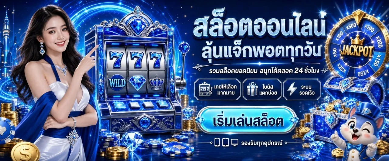 8196 สล็อตค่ายดัง PG Soft Pragmatic Play Jili RTP สูง